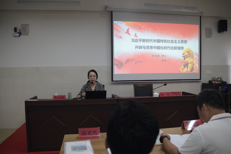 1省委党校程雨燕教授为2026年阳西县科级副职干部任职培训班学员授课.JPG