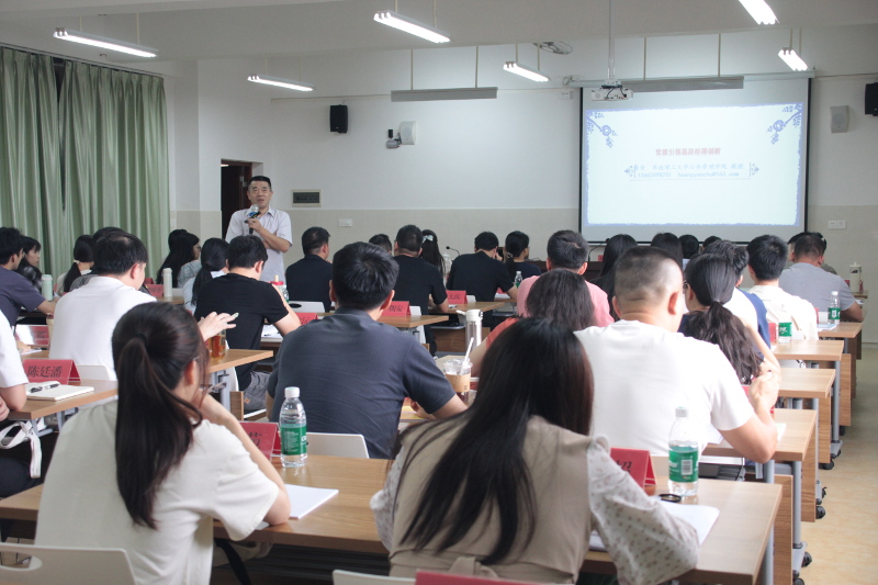 2华南理工大学黄岩教授为2026年阳西县公务员任职培训班暨选调生培训班学员授课.JPG